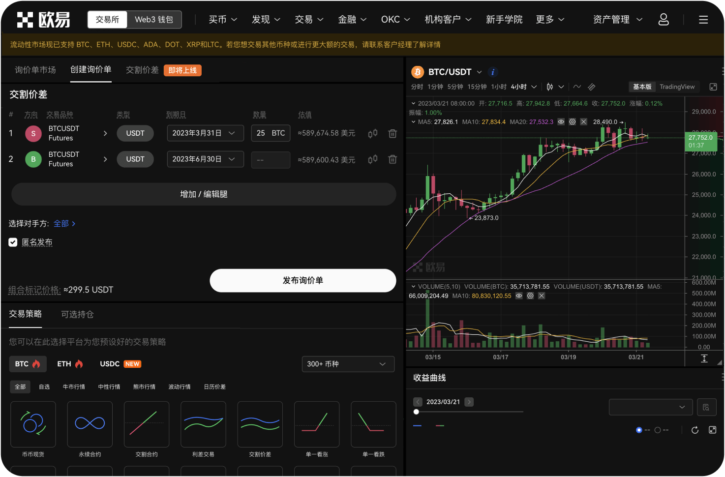 什么是USDT